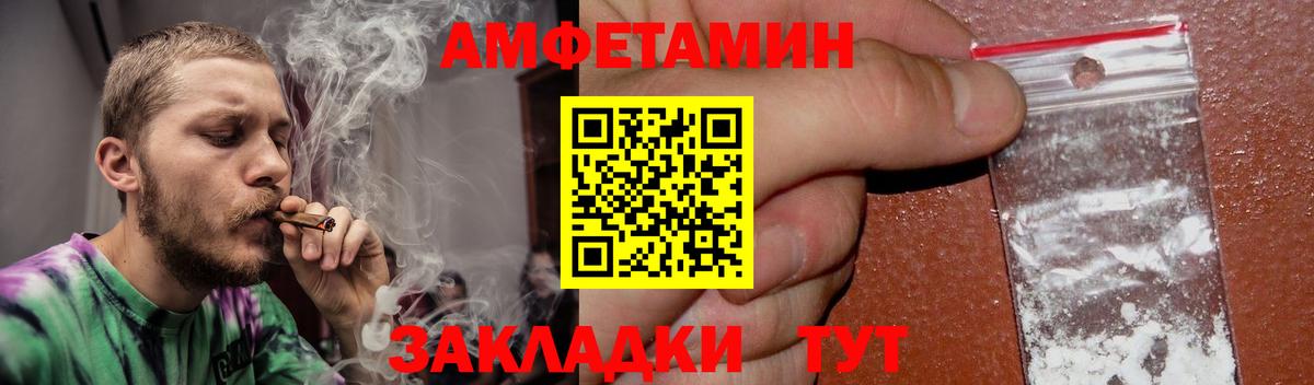 АМФ  Амфетамин 98%  Вход с VPN  Заринск 