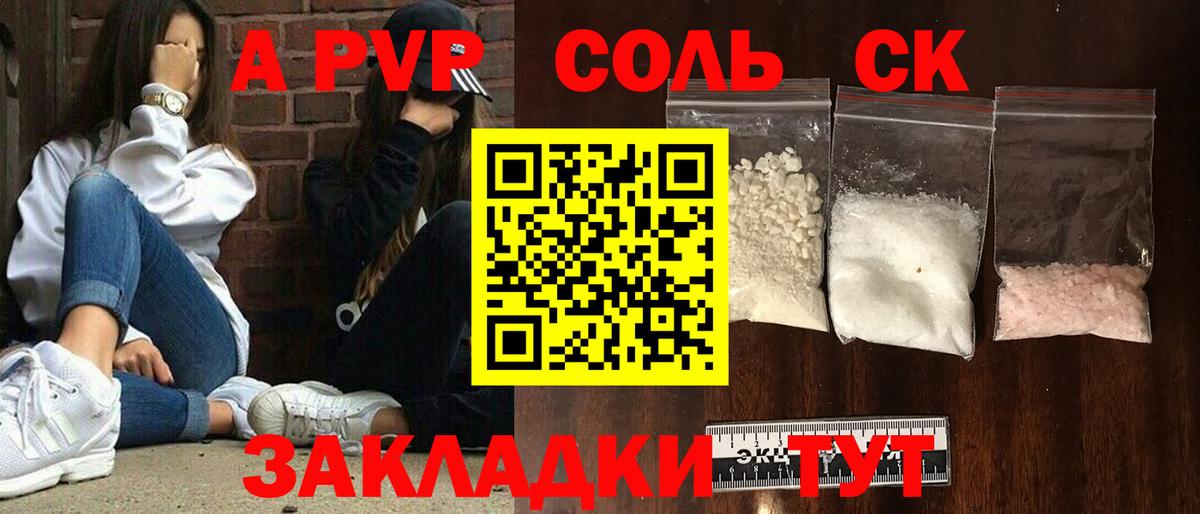 Альфа ПВП мука  Вход с VPN  A-PVP VHQ  APVP  APVP мука  Заринск 
