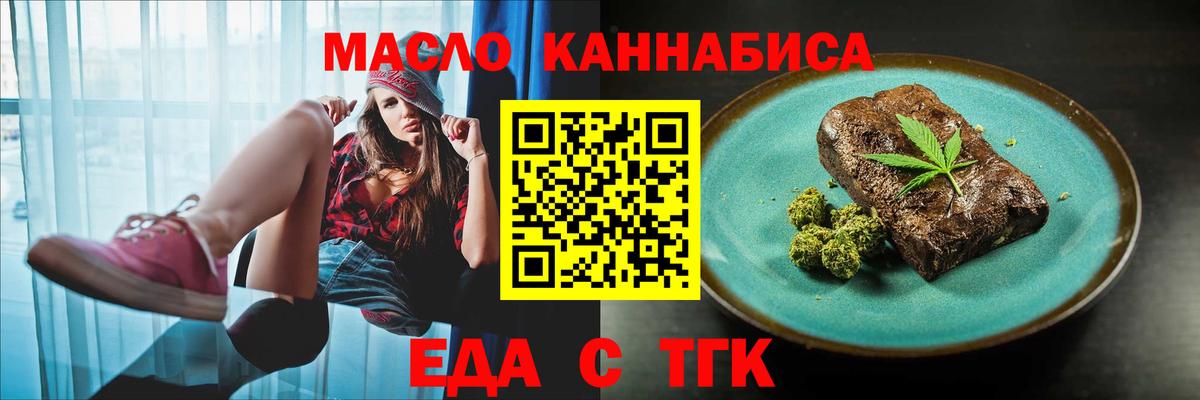 Печенье с ТГК марихуана  Вход с VPN  Заринск 