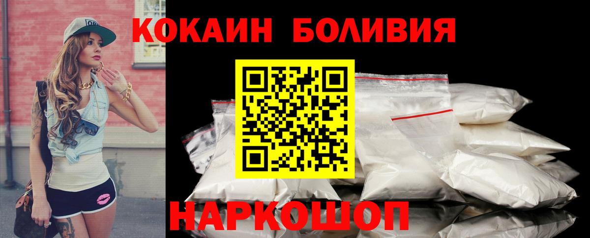 КОКАИН  Вход с VPN  Cocaine 99%  Заринск  Cocaine Колумбийский 