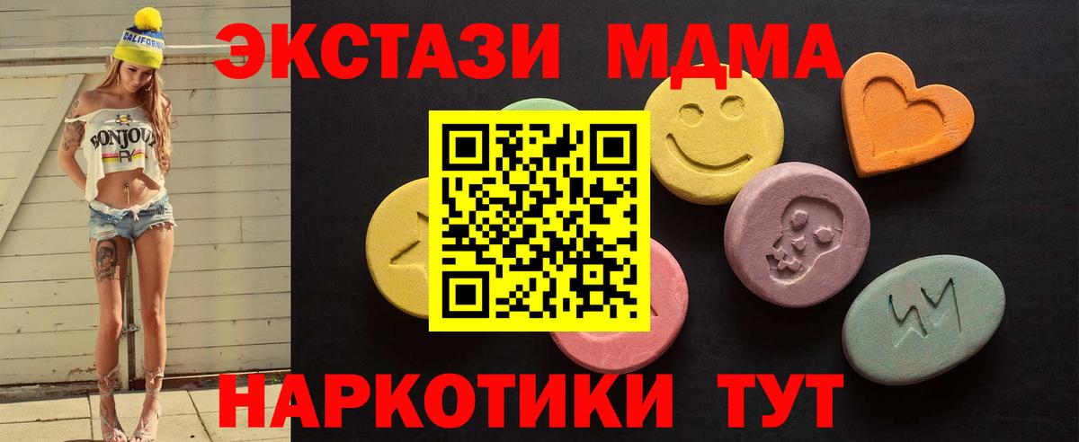 Ecstasy  закладка  Ecstasy XTC  Заринск  Экстази диски  Вход с VPN 