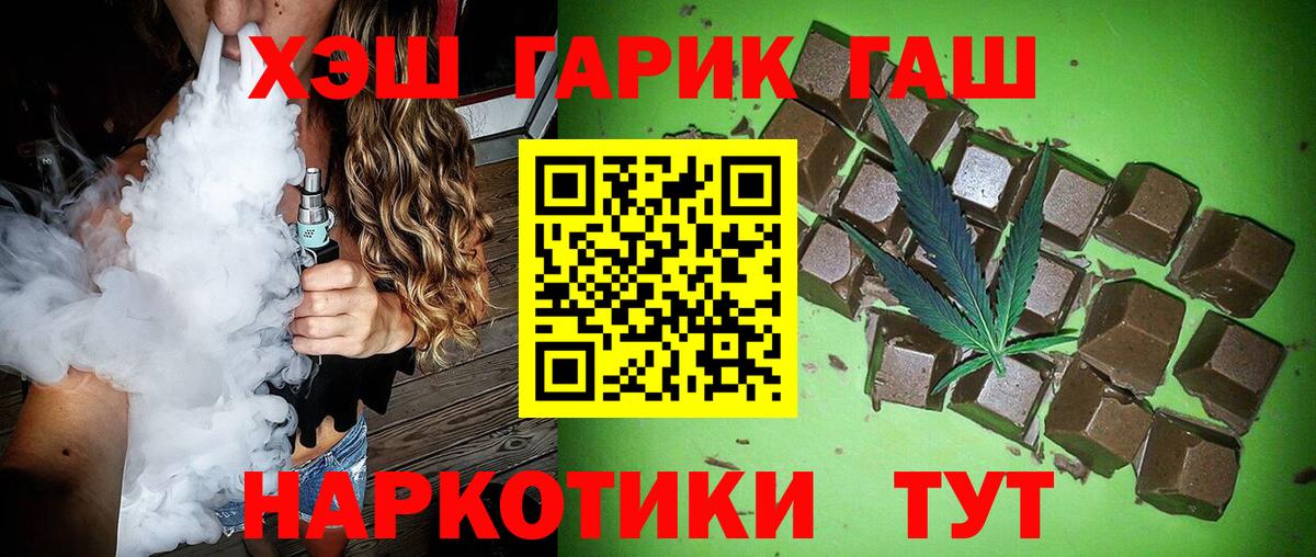 Заринск  ГАШ Ice-O-Lator  ГАШ AMNESIA HAZE  ГАШИШ  Вход с VPN 