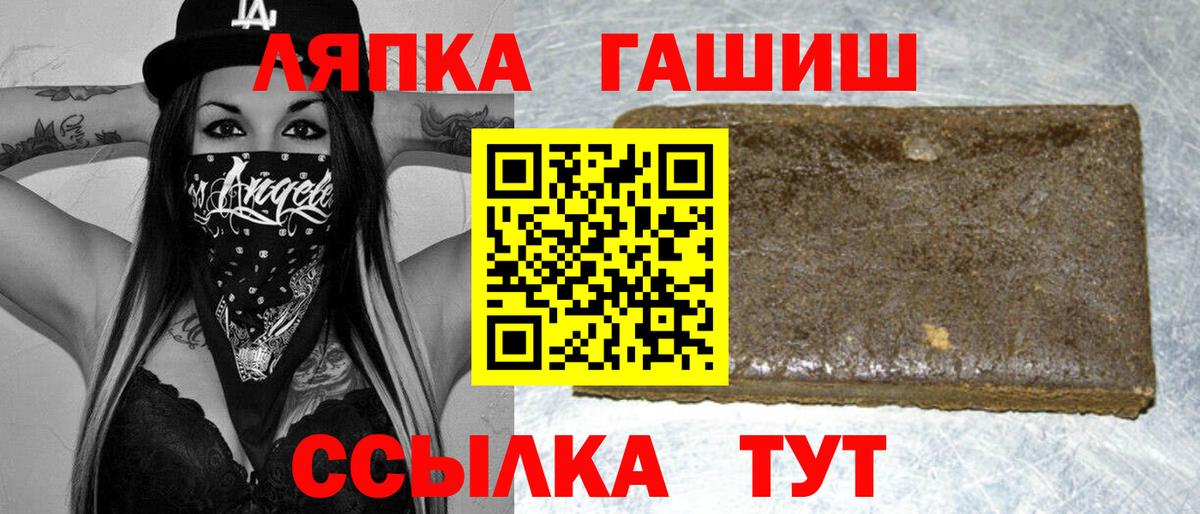 ГАШИШ Изолятор Заринск