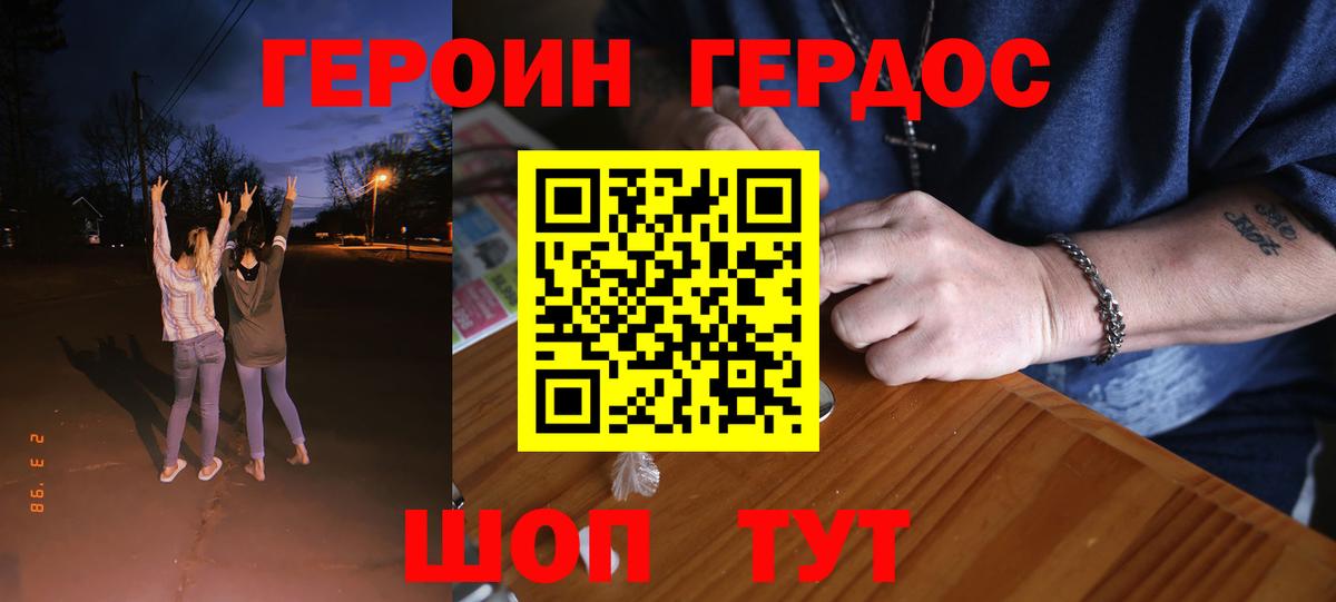 ГЕРОИН афганец Заринск