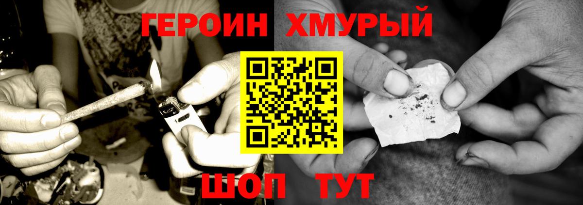 Героин Афган  ГЕРОИН  Заринск  Вход с VPN 