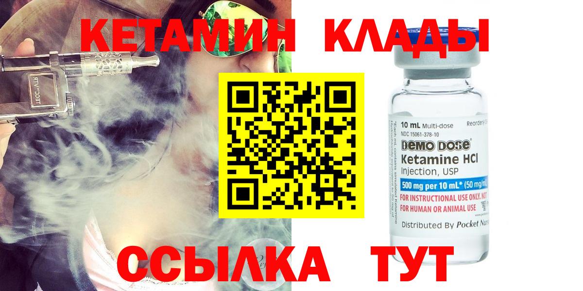 КЕТАМИН VHQ Заринск