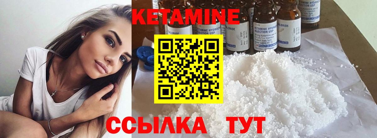 КЕТАМИН VHQ  Кетамин ketamine  OMG ССЫЛКА  Вход с VPN  Заринск 