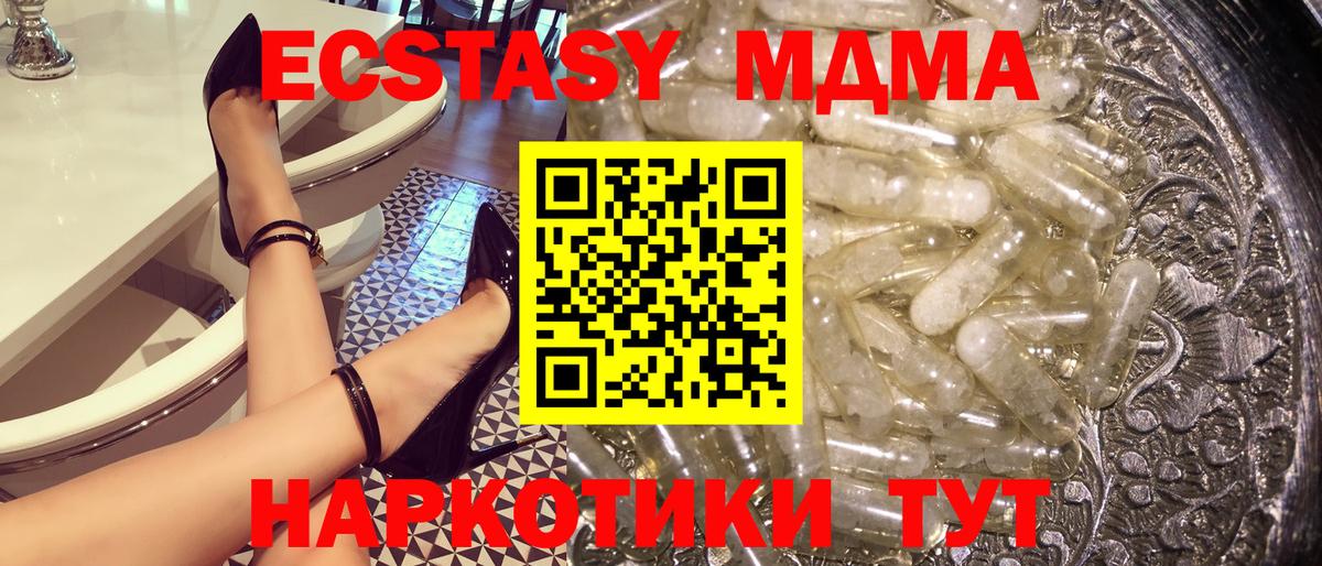Заринск  MDMA  Вход с VPN  МДМА кристаллы  МДМА молли 