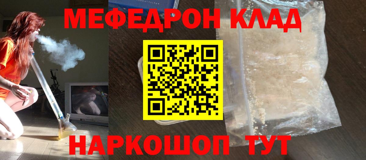 Заринск  МЕФ  Вход с VPN  Мефедрон 4 MMC  Меф 4 MMC 