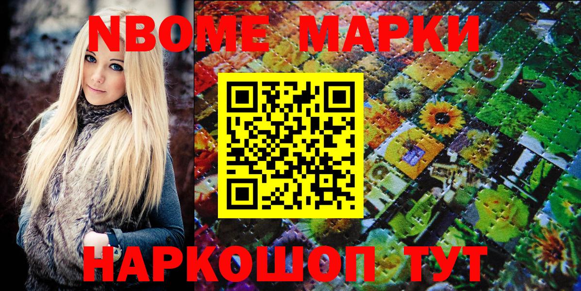 Заринск  Марки N-bome 1,8мг  Вход с VPN  Марки 25I-NBOMe  Марки N-bome 1,8мг 