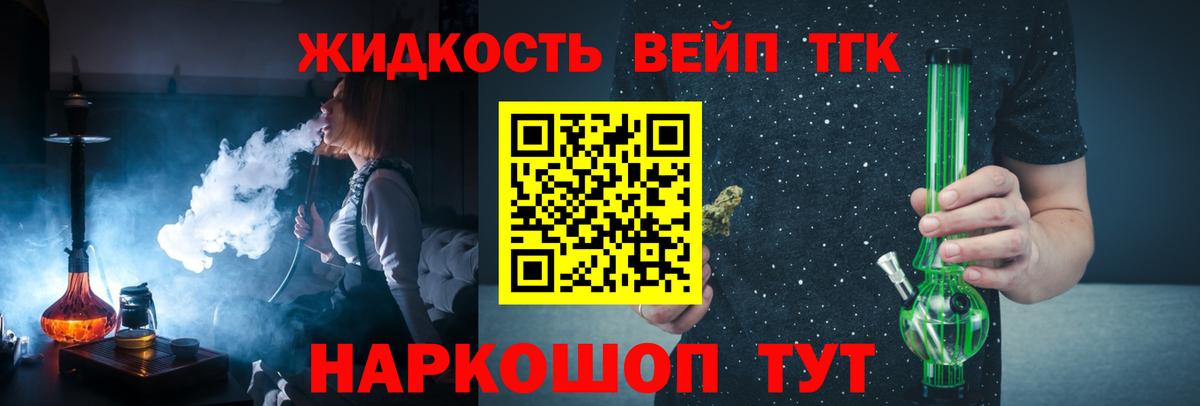 ТГК вейп  Дистиллят ТГК гашишное масло  Вход с VPN  Заринск 